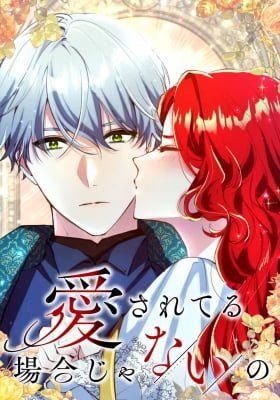 Couverture de Aisare Teru Baai Janai No
