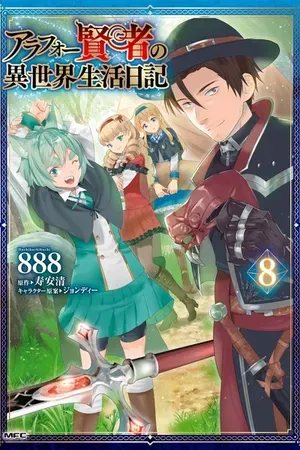 Couverture de Around 40 Kenja No Isekai Seikatsu Nikki