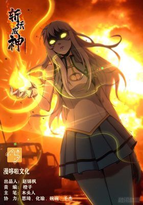 Couverture de Ascension to Godhood by Slaying Demons