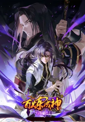 Couverture de Apotheosis (Bai Lian Cheng Shen)