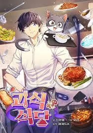 Couverture de Bizarre Restaurant