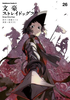 Couverture de Bungou Stray Dogs: Storm Bringer
