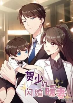 Couverture de CEO’s Sudden Proposal