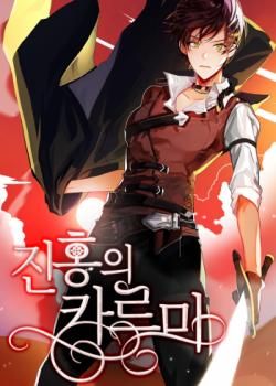 Couverture de Crimson Karma