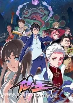 Couverture de Daily Life Of The Fairy King