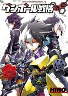 Couverture de Danball Senki Gaiden