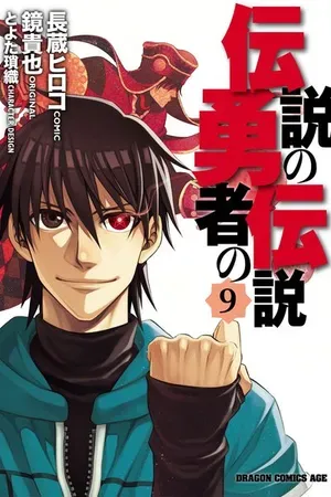 Couverture de Densetsu No Yuusha No Densetsu