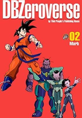 Couverture de Dragon Ball Zeroverse