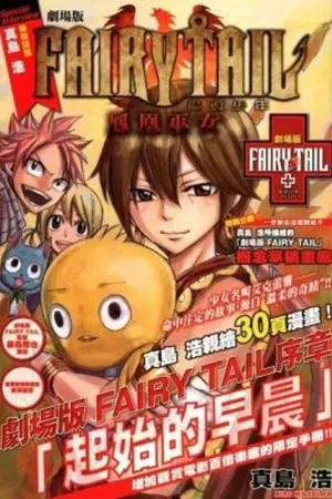 Couverture de Fairy Tail – Prologue : La prêtresse du Phénix