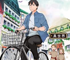 Couverture de Freeter ga Jimini Isekai Teni Suru