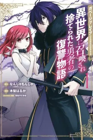 Couverture de Garbage Hero S Revenge Story Of A Hero That Was Summoned To Another World And Was Thrown Away