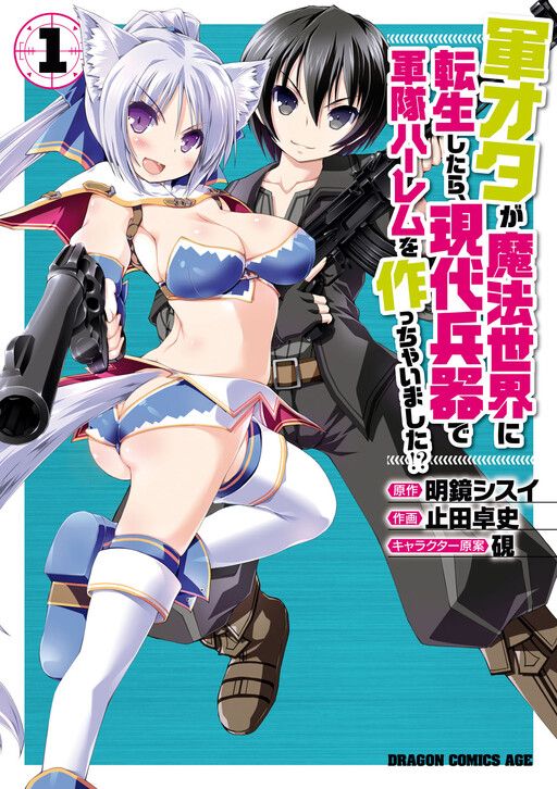 Couverture de Gunota Ga Mahou Sekai Ni Tensei Shitara Gendai Heiki De Guntai Harem Wo Tsukucchaimashita