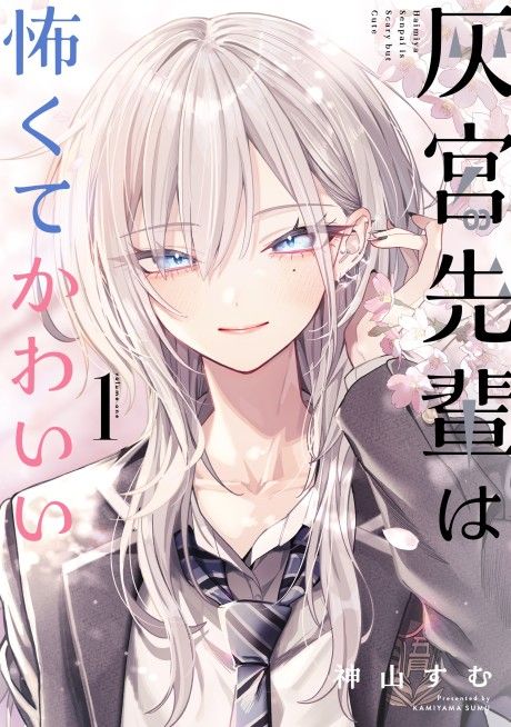 Couverture de Haimiya-Senpai Wa Kowakute Kawaii