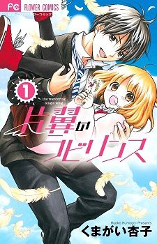 Couverture de Henyoku No Labyrinth