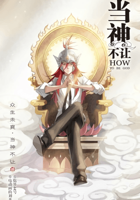 Couverture de How to Be God