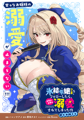 Couverture de Hyouketsu Reijou-sama wo Follow Shitara, Mechamecha Dekiai Sareteshimatta Ken
