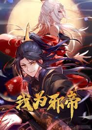 Couverture de I'm An Evil God