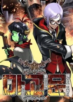 Couverture de Is There a Problem If the Demon King Is a Goblin?!