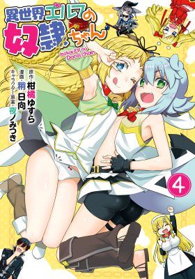 Couverture de Isekai Elf No Dorei-Chan
