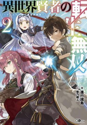Couverture de Isekai Kenja No Tensei Musou