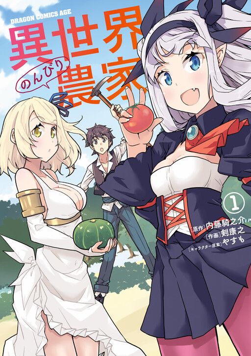 Couverture de Isekai Nonbiri Nouka