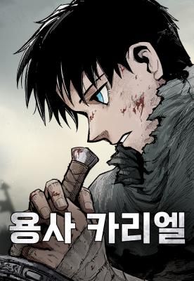 Couverture de Kariel The Warrior