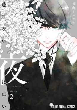 Couverture de Kikenai Yoru Wa Nai
