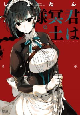 Couverture de Kimi wa Meido-sama