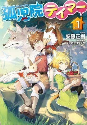 Couverture de Kojiin Tamer