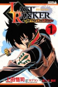 Couverture de Last Ranker - Be the Last One