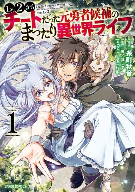 Couverture de Lv2 kara Cheat datta Moto Yuusha Kouho no Mattari Isekai Life