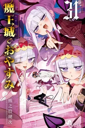 Couverture de Maou Jou De Oyasumi