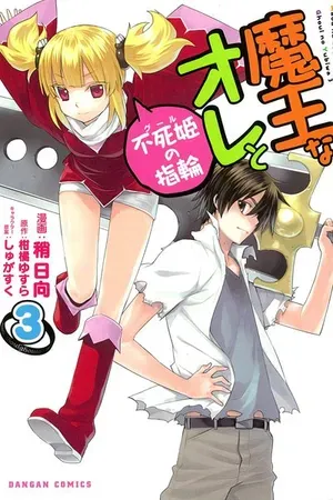 Couverture de Maou Na Ore To Fushihime No Yubiwa