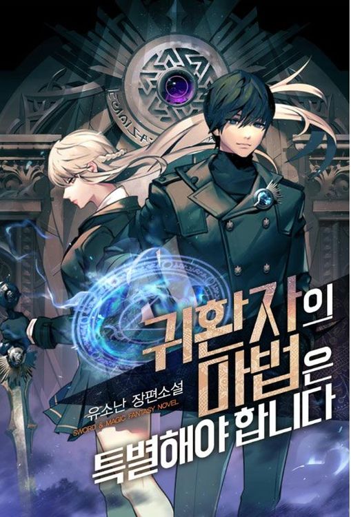 Couverture de A Returner’s Magic Should Be Special - Novel