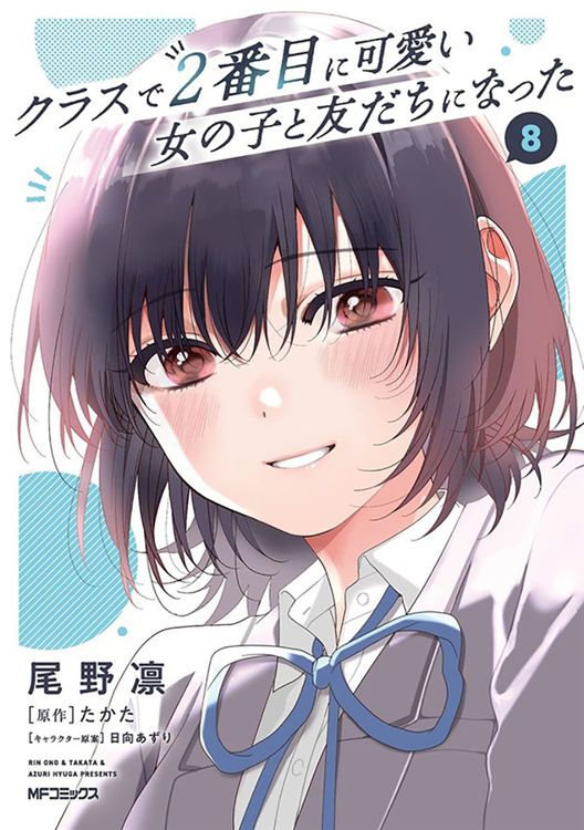 Couverture de I Made Friends with the Second Prettiest Girl in My Class