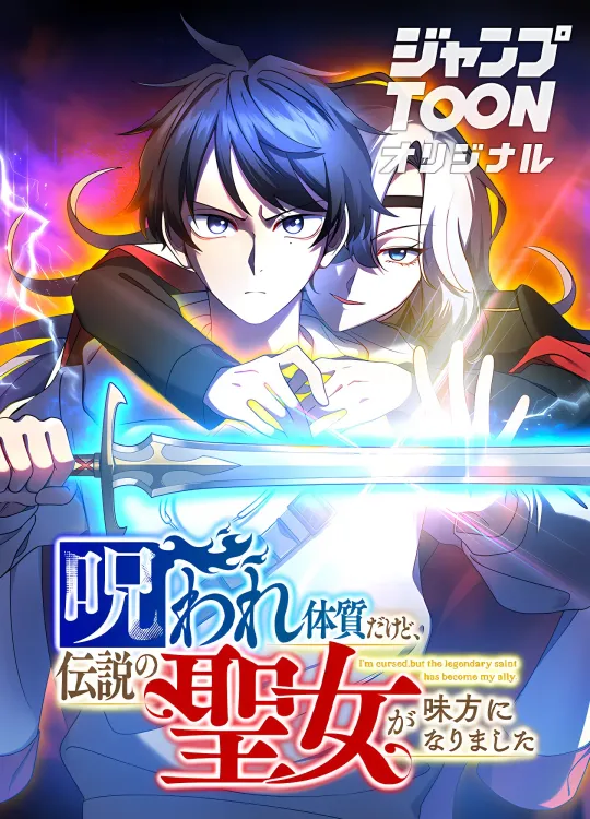 Couverture de I May Be Cursed, But the Legendary Saint Is on My Side