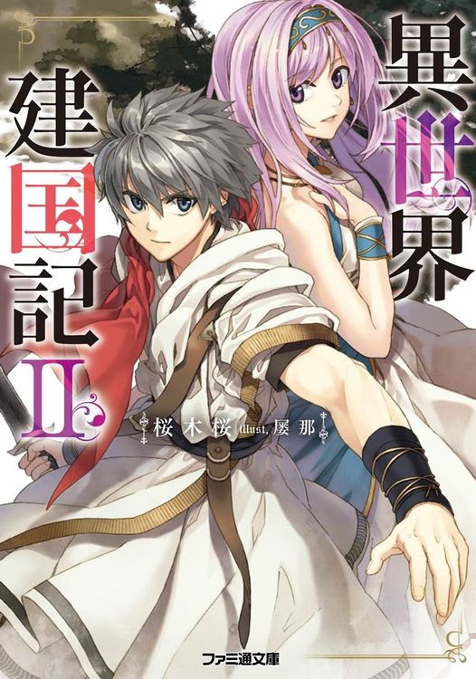 Couverture de Isekai Kenkokuki