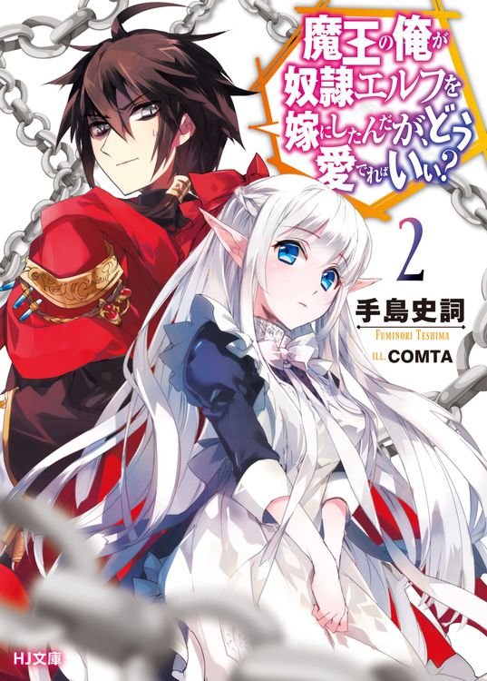 Couverture de Maou No Ore Ga Dorei Elf Wo Yome Ni Shitanda Ga, Dou Medereba Ii?