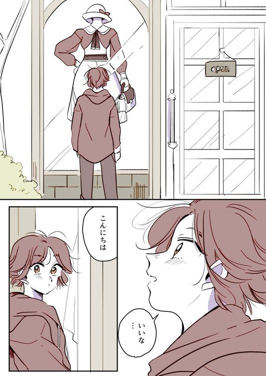 Couverture de The Girl That Wants To Become Cuter, And The Clothing Shop Woman