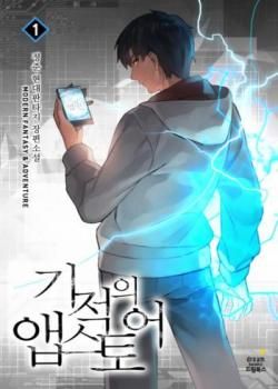 Couverture de Miracle App Store