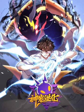 Couverture de Monster Pet Evolution