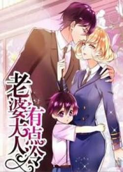 Couverture de My Wife Is A Cold-Hearted