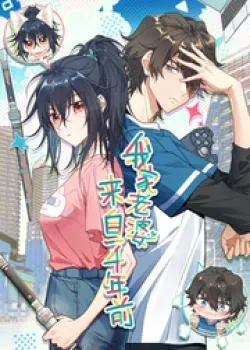 Couverture de My Wife Is From A Thousand Years Ago
