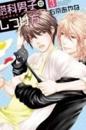 Couverture de Nekoka Danshi No Shitsukekata