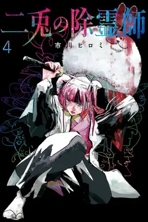 Couverture de Nito No Joreishi