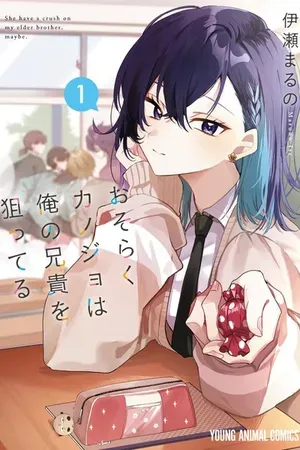 Couverture de Osoraku Kanojo Wa Ore No Aniki Wo Neratteru