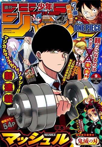 Couverture de [Partenaire] Mashle : magic and muscle