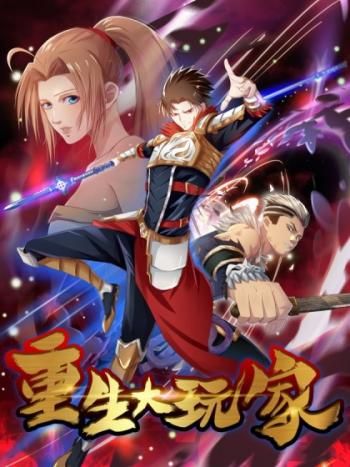 Couverture de Player Reborn