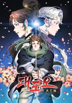Couverture de PRIDE OF BLADE
