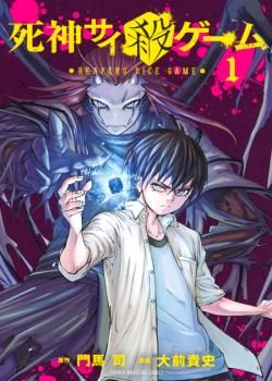 Couverture de Reapers Dice Game